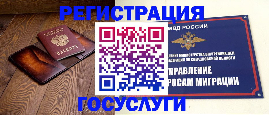 прописка для военкомата в Перми