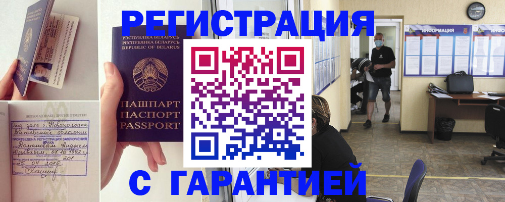 прописка законно в Перми