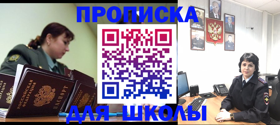 где прописаться в Перми